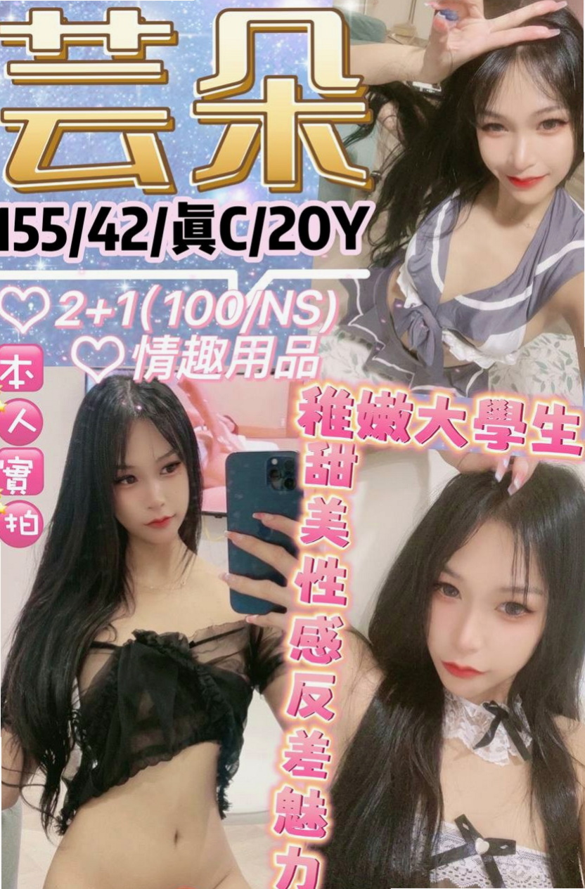✧南投外送茶